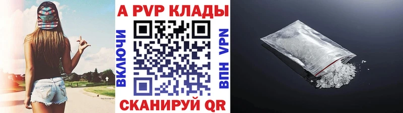 купить наркотики цена  Белореченск  Альфа ПВП VHQ 