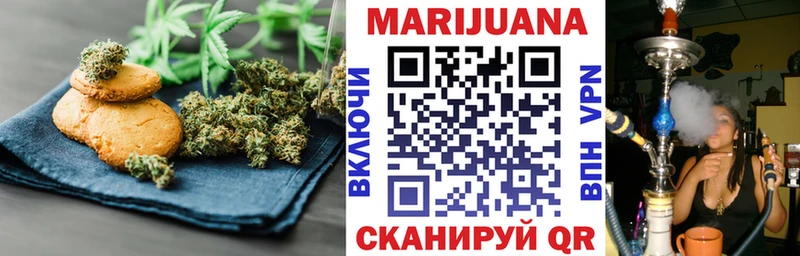 Печенье с ТГК марихуана Белореченск