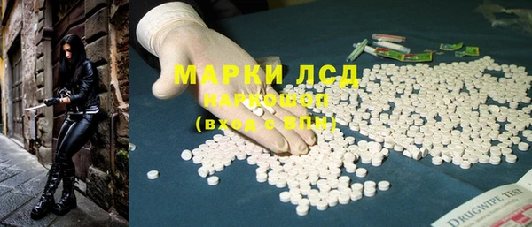 марки lsd Балабаново