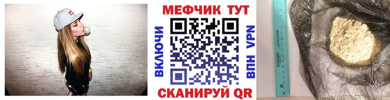 Мефедрон VHQ  Белореченск 