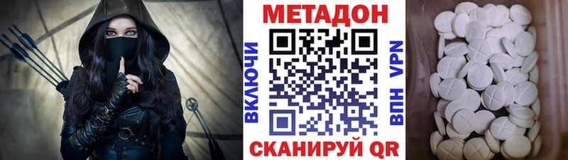 МЕТАДОН кристалл  МЕГА рабочий сайт  Белореченск 