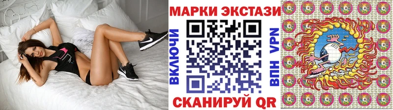 Наркотические марки 1500мкг  Белореченск 
